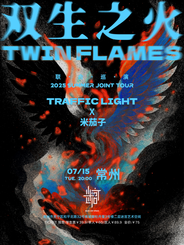 Chang Zhou   Traffic LightLe Dui   Mi Qie Zi Le Dui Shuang Sheng Zhi Huo Lian He Xun Yan  | Maze Art Space