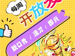 Zun Yi   Ou Huo Er Xi Ju Tuo Kou Xiu Kai Fang Mai Hu Dong Tuo Kou Xiu Man Cai Ji Xing Zun Yi Ben Tu Chang Pai Lao Cheng Xin Jie 