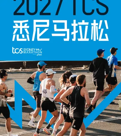 2027 TCS Sydney Marathon presented by ASICS event in Junee