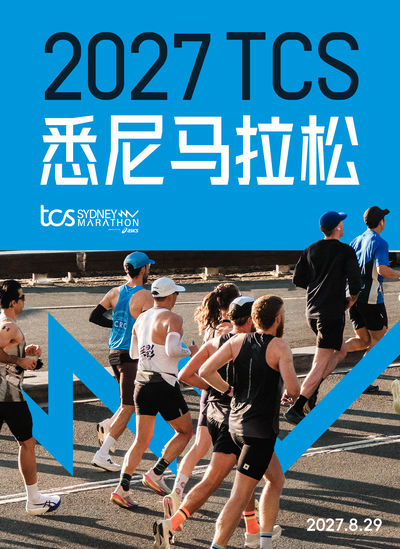 2027 TCS Sydney Marathon presented by ASICS