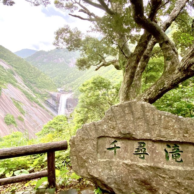 【屋久島】千尋の滝
