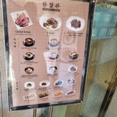 Hanilkwan Apgujeong張用戶圖片