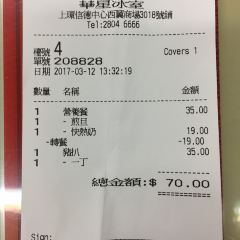華星冰室張用戶圖片