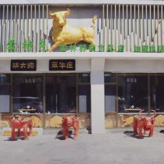 锅大帅笨牛庄(嘉源小区店) User Photo