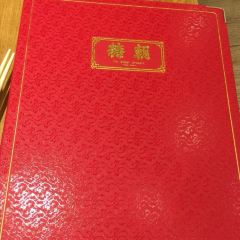 Tangchao (dalijingpin) 여행 사진
