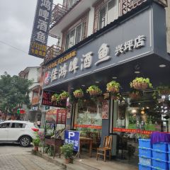佳鸿啤酒鱼(兴坪店) User Photo