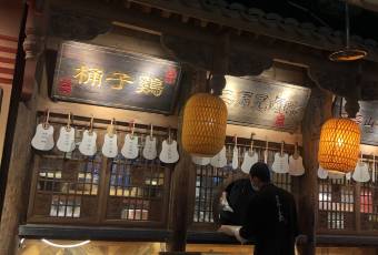 長安大牌檔之西遊漫記(大悅城店)張用戶圖片
