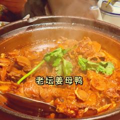 食锦记家宴·闽南菜(五店市店) 여행 사진