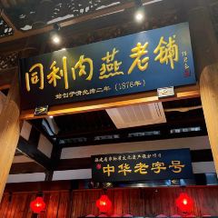 Tongli Rouyan Laopu User Photo