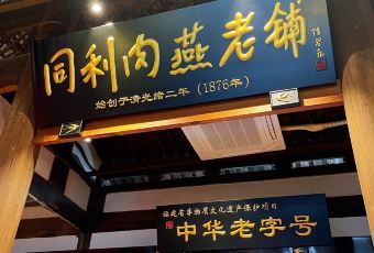 Tongli Rouyan Laopu User Photo