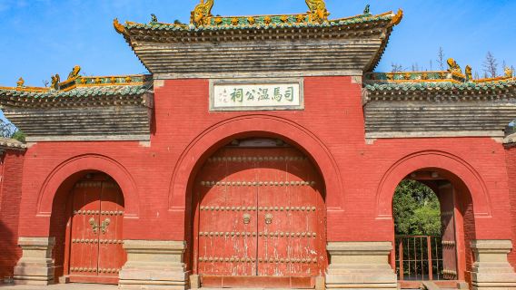 Si Ma Gong Memorial Area