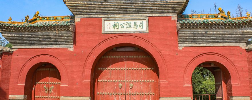 Simaguang Temple