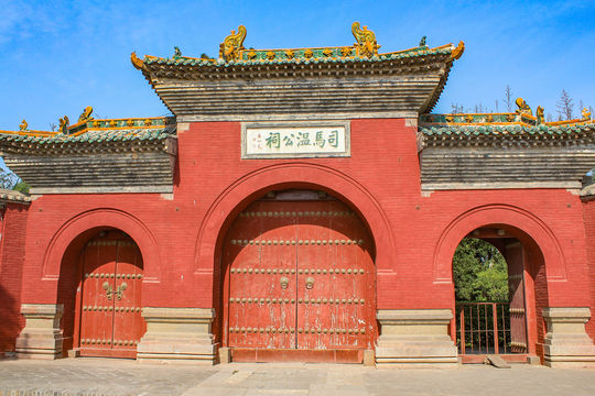 Si Ma Gong Memorial Area