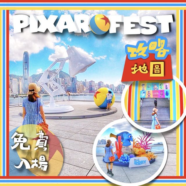 【香港首個Pixar Fest｜免費入場｜訂票打卡攻略】極多打卡位！