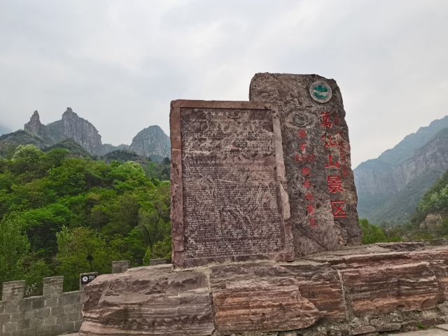 만선산 풍경지구
