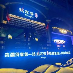 ReWapu Silk Road Feast User Photo