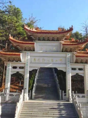 紫巾山森林公園