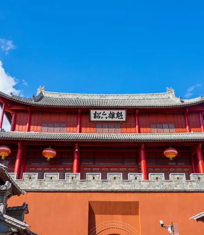 Weishan