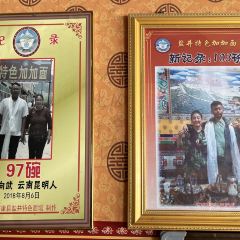 盐井特色加加面 여행 사진