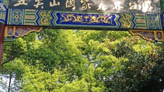Wujian Mountain National Forest Park