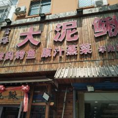 JI LIN DA NI QIU 여행 사진