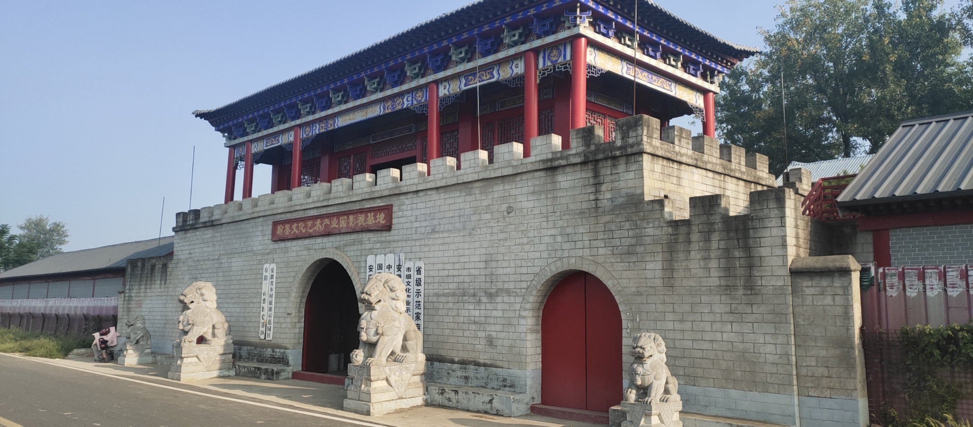 China Hanmo Cultural Park