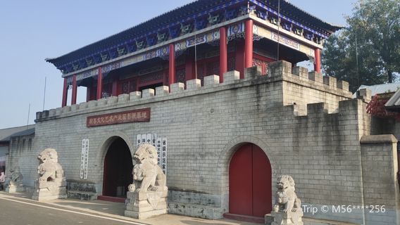 China Hanmo Cultural Park