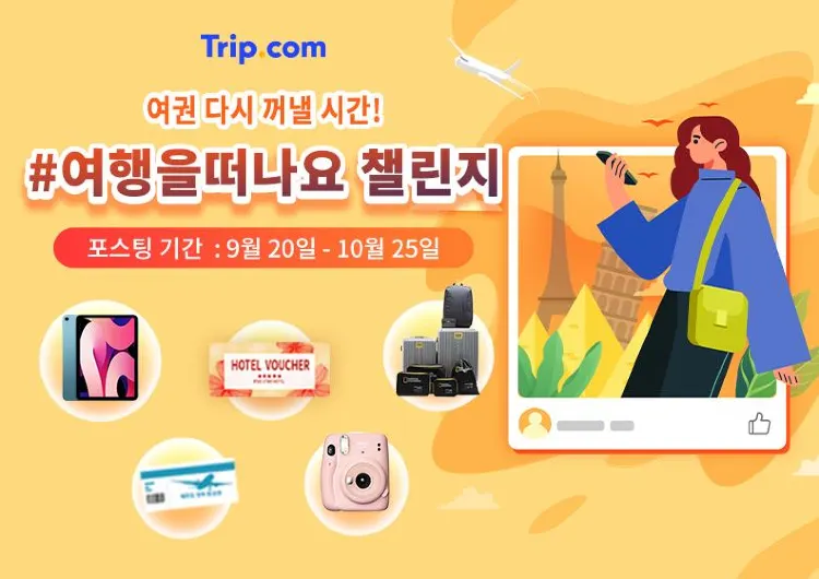 여권 다시 꺼낼 시간! #여행을떠나요 챌린지 🎵