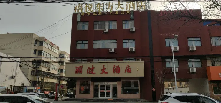 禧悦东方酒店(振兴南路店)