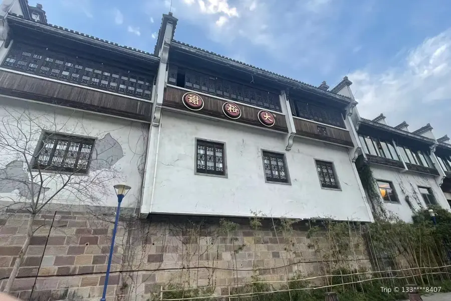 Xieyuda Anhui Tea Cultural Center