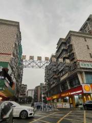 Xingsha Commercial Pedestrian Street