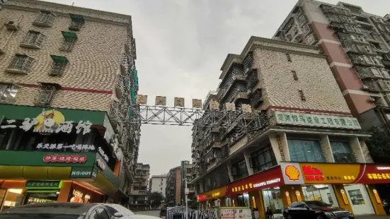 Xingsha Commercial Pedestrian Street