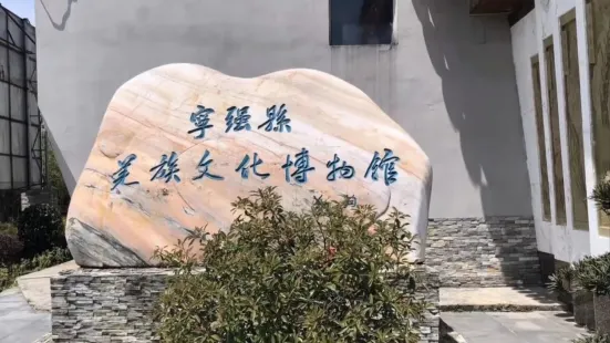 Qiang Culture Museum