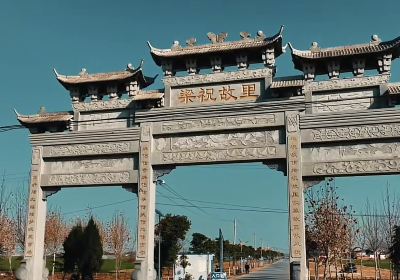 Liang Zhu’s Hometown