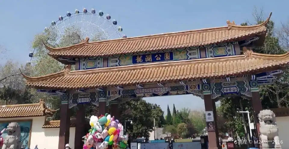 Hotels near Longhu Park