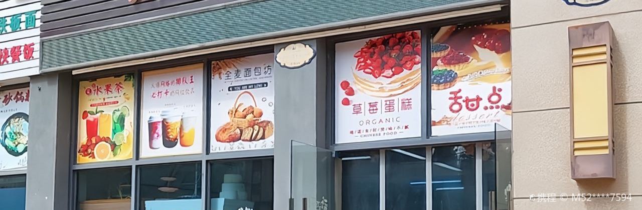 法國味芙麵包蛋糕旗艦店