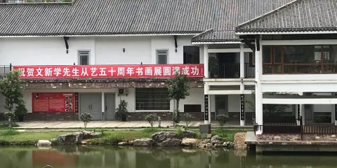 武家山森林公園