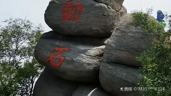 Wind-Moving Rock