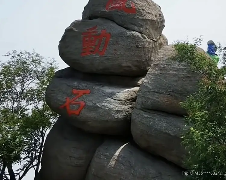 Wind-Moving Rock