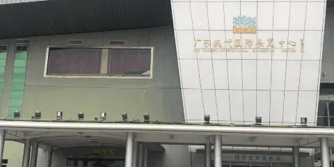 廣東現代國際展覽中心