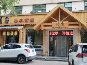 顺鑫果木炭烤肉(新玛特店)