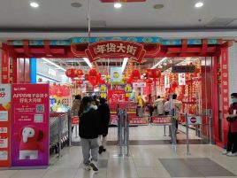 大润发超市