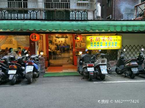 Song Kitchen Restaurant