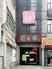 Zhaoxian Library