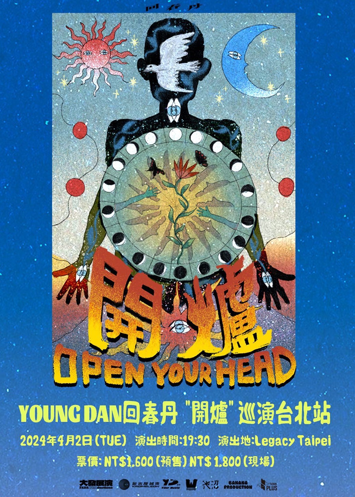 【中國台灣台北】回春丹《開爐 Open Your Head》巡演 | 傳音樂展演空間