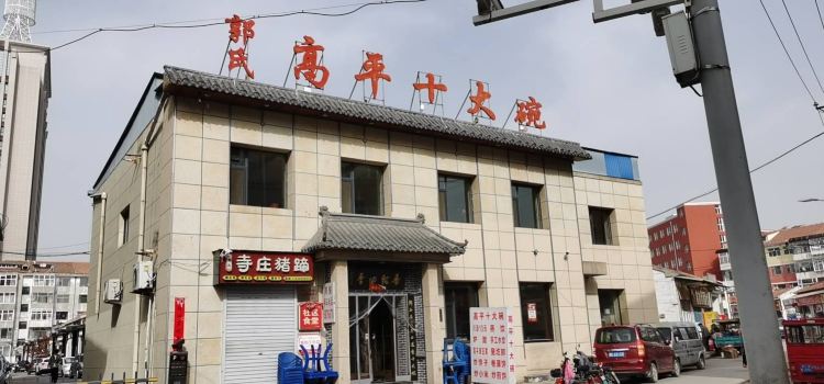 Gaopingshidawan (zhangpingjie)