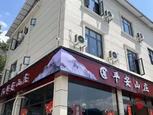 平安农家乐