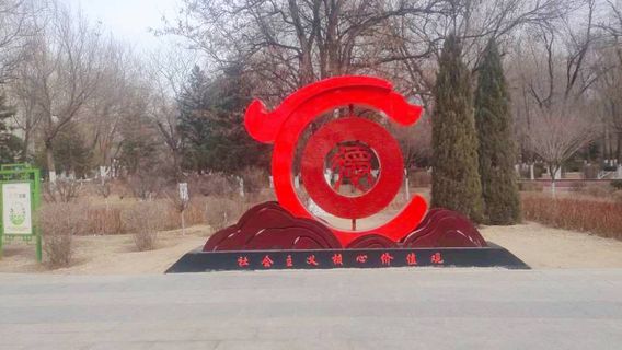 Chifeng Botanical Garden