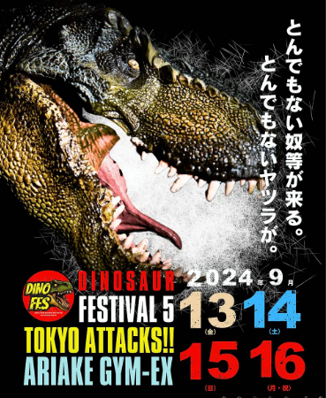 DINOSAUR FESTIVAL 5 TOKYO ATTACKS | Tokyo
