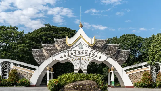熱帶花卉園